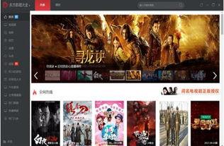 东方影视在线观看,畅享海量影视资源，尽在指尖  第2张