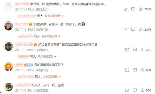 八卦圈爆料恋情视频播放,揭秘明星甜蜜瞬间  第2张