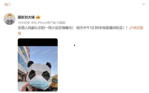 八卦圈爆料恋情视频播放,揭秘明星甜蜜瞬间  第3张