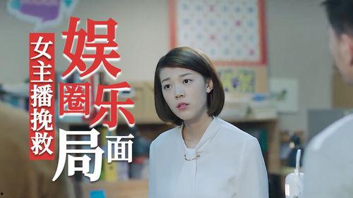 娱乐圈爆料主播,揭秘主播背后的秘密与真相