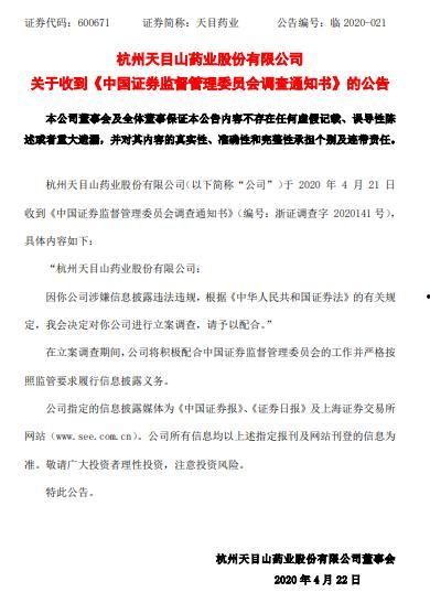 爆料医药企业违法吗最新消息,行业整顿风暴再起  第2张