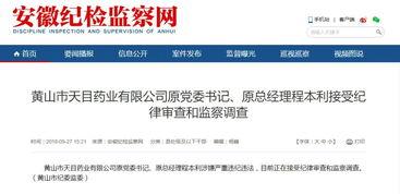 爆料医药企业违法吗最新消息,行业整顿风暴再起  第3张