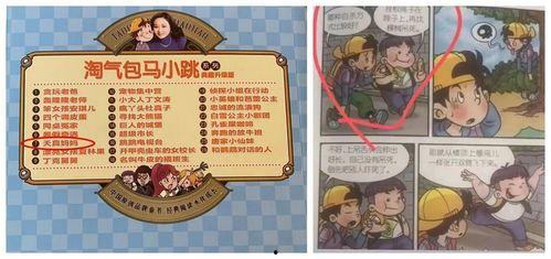 马小跳老梁爆料视频,娱乐圈幕后真相大曝光