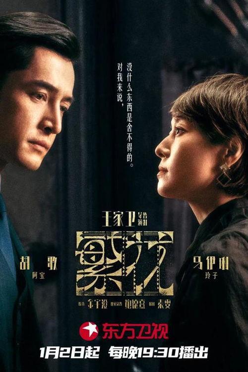 上海上海电视剧全集在线观看,精彩剧情尽在掌握  第2张