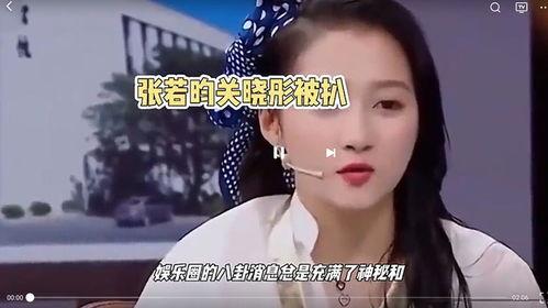 娱乐圈八卦最新爆料音频,揭秘明星背后的惊人真相！  第1张