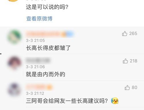 娱乐圈八卦最新爆料音频,揭秘明星背后的惊人真相！  第3张