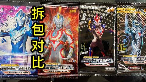 奥特曼卡包最新爆料视频,神秘力量觉醒，宇宙英雄集结！  第3张