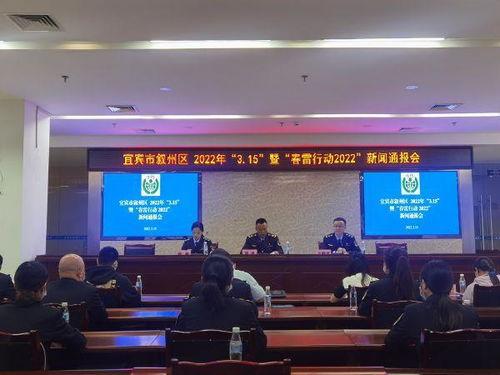 宜宾叙州区新闻爆料网站,聚焦民生热点，传递社会声音  第2张