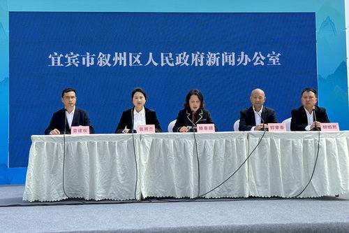 宜宾叙州区新闻爆料网站,聚焦民生热点，传递社会声音  第3张