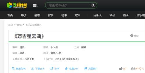 吃瓜背景伴奏音乐下载免费,免费下载吃瓜背景伴奏音乐，夏日狂欢必备