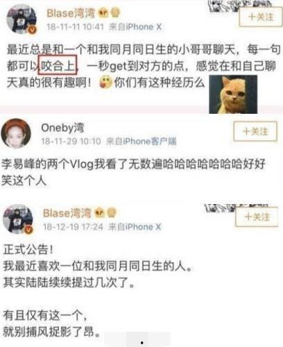 湾湾网红爆料的视频,揭秘幕后真相！  第3张