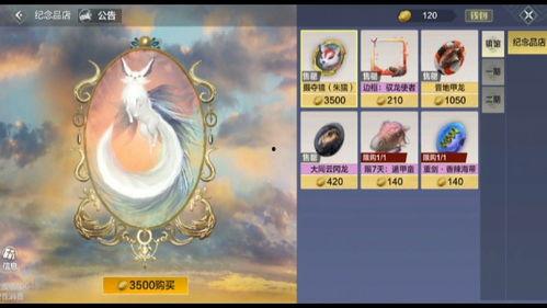 妄想山海新宠物爆料最新用什么,神秘爆料揭示全新玩法与特色 第3张 妄想山海新宠物爆料最新用什么,神秘爆料揭示全新玩法与特色 第3张