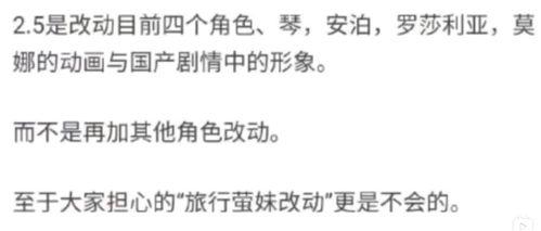 舅舅最新爆料原神,原神背后的神秘故事与制作内幕  第3张