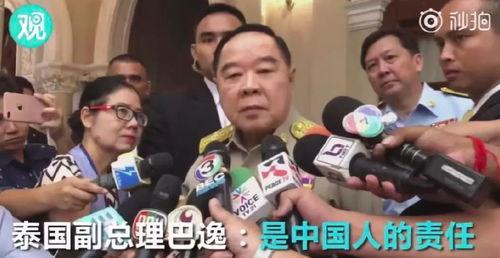 泰国巴逸最新爆料,揭秘惊人内幕  第3张