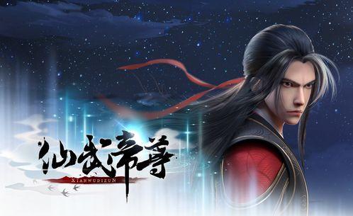 仙武传最新爆料视频,神秘势力崛起，主角命运再掀波澜！  第2张