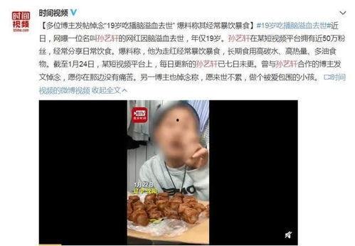 孙艺轩前女友爆料视频,揭秘两人感情纠葛细节  第2张