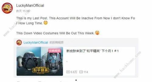 吃鸡最新新军需爆料视频,吃鸡游戏最新爆料视频深度解析 第3张 吃鸡最新新军需爆料视频,吃鸡游戏最新爆料视频深度解析 第3张