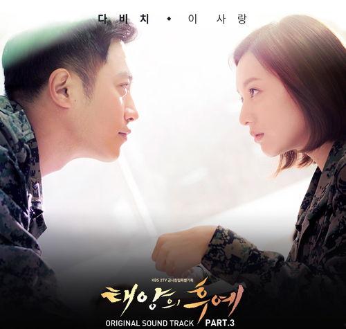 太阳的后裔在线观看韩剧社,浪漫军旅爱情剧，激情燃烧的岁月  第3张