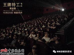 王牌电影院在线观看,在线观影新体验，尽享视听盛宴