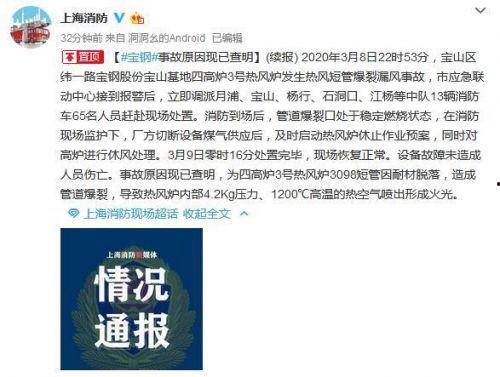 九柒最新爆料新闻事件是什么,揭秘惊天新闻事件背后的真相  第2张