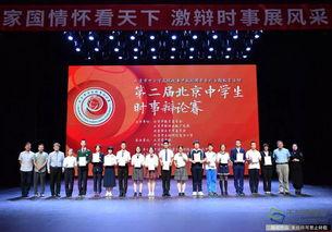 北京二中爆料新闻事件,揭秘校园事件背后的真相  第2张