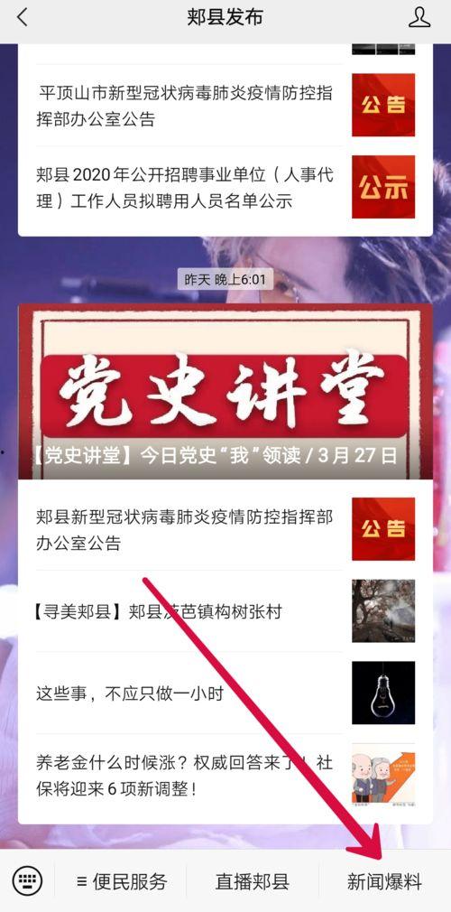 怎么做新闻爆料呢,如何正确进行信息揭露  第2张