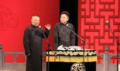 德云社内部员工爆料视频,揭秘相声界的幕后故事  第3张