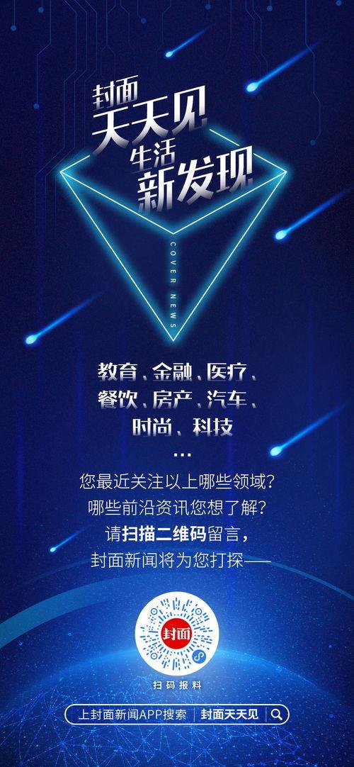 封面新闻爆料有哪些,揭秘事件背后惊人真相  第3张