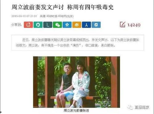 水果哥前妻爆料视频,揭秘婚姻内幕与惊人真相