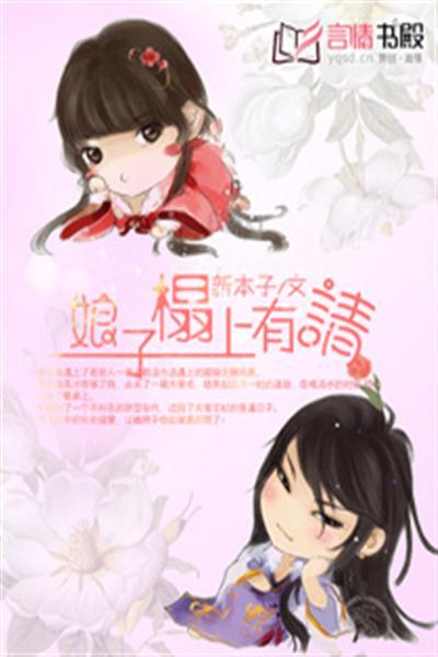 娘子嫁我为吃瓜免费阅读小说,免费阅读小说背后的甜蜜诱惑  第1张