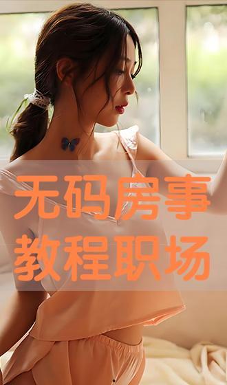 房事在线观看,揭秘私密生活，畅享视觉盛宴