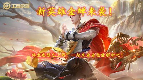 王者下周新爆料最新皮肤,神秘英雄即将登场，全新皮肤惊艳亮相！  第3张