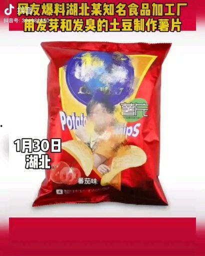 爆料薯片测评视频大全,盘点全网热门视频大全  第2张