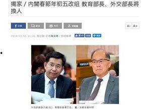 台湾大陆最新爆料新闻,最新爆料揭示两岸关系紧张局势  第2张