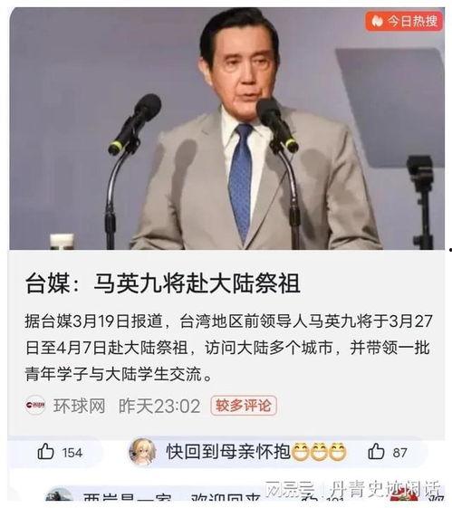 台湾大陆最新爆料新闻,最新爆料揭示两岸关系紧张局势  第3张