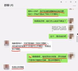 佛山网红爆料事件视频最新,揭秘背后真相与网络舆论风暴  第2张