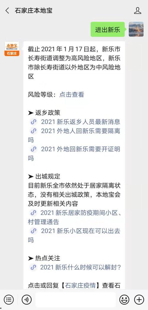 石家庄新乐最新爆料,揭秘石家庄这座古城的神秘面纱  第3张