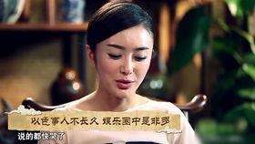 娱乐圈爆料你名人是谁,当红明星的真实身份大曝光！  第2张