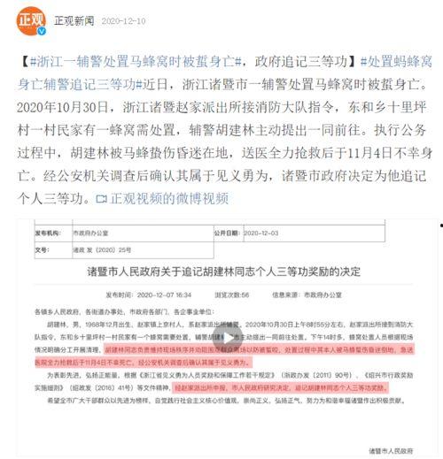 诸暨新闻最新爆料消息  第2张