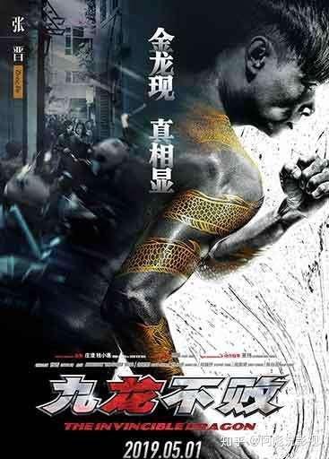 九龙不败在线观看,热血江湖，传奇再续  第2张