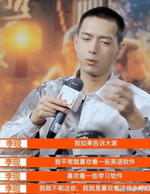 业内人爆料李现视频,业内人揭秘幕后真相  第3张
