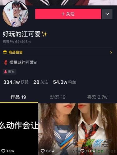 潍坊抖音爆料事件视频最新,揭秘背后真相与争议  第2张