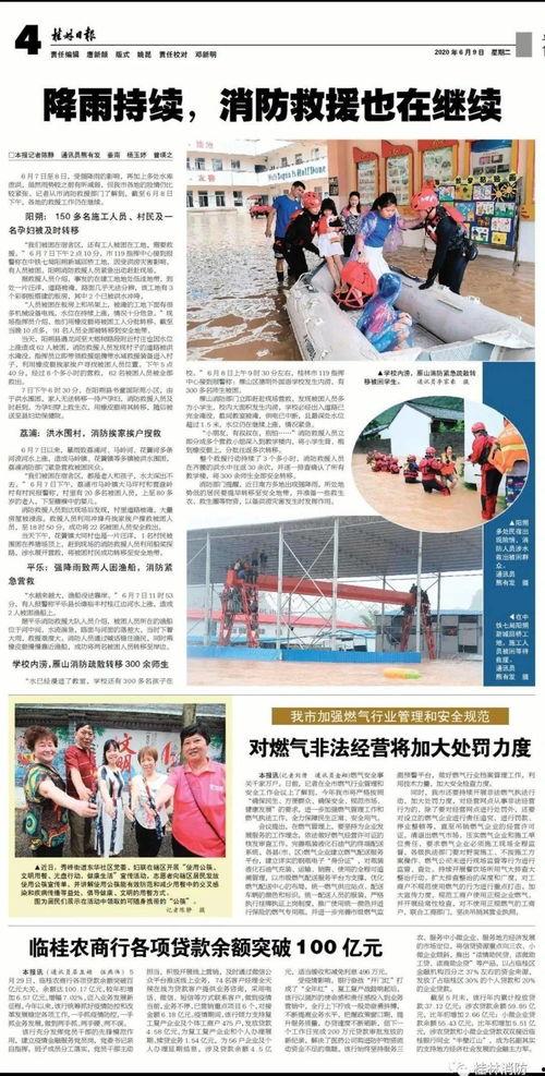 广西日报新闻爆料平台,聚焦民生热点，传递社会声音