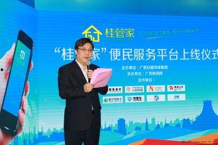 广西日报新闻爆料平台,聚焦民生热点，传递社会声音  第2张