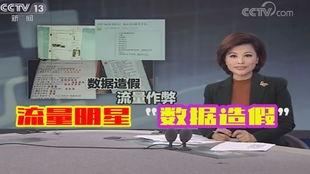 下半年明星爆料新闻视频,明星私生活幕后真相曝光  第3张