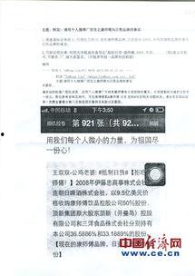 邮件爆料新闻,最新热点新闻事件深度解析