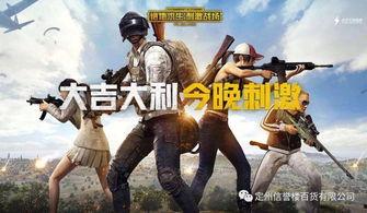 吃鸡春节爆料视频下载,揭秘游戏内神秘春节活动与福利  第3张