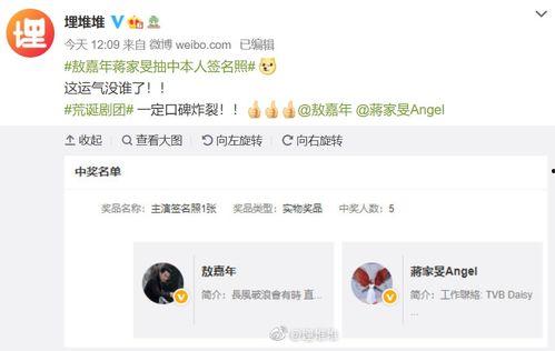 今日份娱乐吃瓜指南,揭秘明星幕后故事，一起吃瓜解闷！  第3张