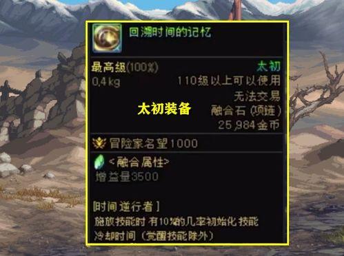 dnf幽暗岛最新爆料,DNF幽暗岛最新爆料揭秘  第3张