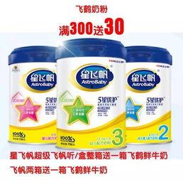 飞哥爆料奶粉事件视频,视频曝光事件真相